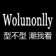 wolunonlly