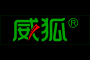威狐logo