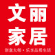 文丽logo