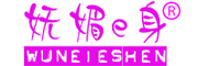 妩媚e身(WUMEIESHEN)logo