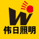 伟日logo