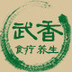 武香logo