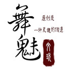舞魅logo