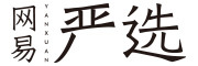 網易(NETEASE www.163.com)logo