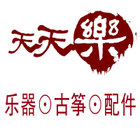 天天乐乐器logo