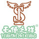 天使之祥logo
