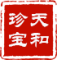 天和珍宝(tianhezhenbao)logo