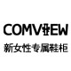 坦牛鞋类(comview)logo