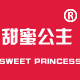甜蜜公主服饰logo