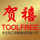 toolfree