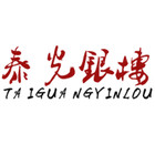泰光银楼logo