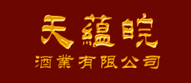 天蕴皖logo