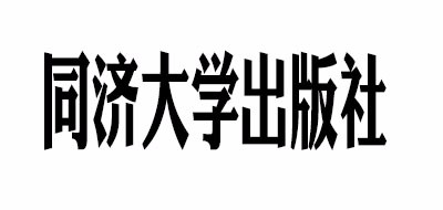 同济大学出版社logo