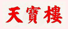 天宝楼logo