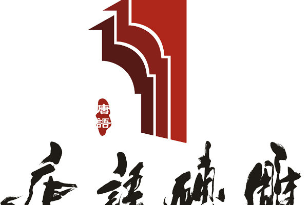 唐语logo