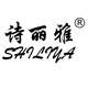 诗丽雅logo