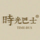 时光巴士logo
