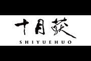 十月获(shiyuehuo)logo
