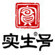 实生茶叶logo