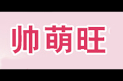 帅萌旺logo
