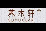 苏木轩logo
