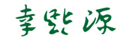 苏氏窑(sushiyao)logo