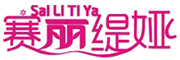 赛丽缇娅(SaiLiTiYa)logo