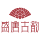 盛唐古韵logo