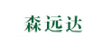 森远达logo