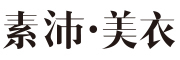 素沛美衣logo