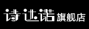 诗达诺logo