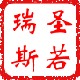 圣若瑞斯logo