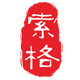 索格家具logo