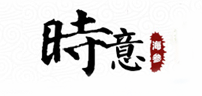 时意logo