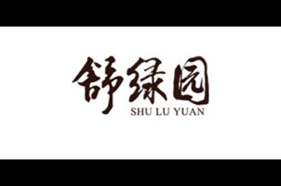 舒绿园(SHULUYUAN)logo