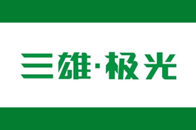 三雄·极光logo