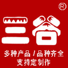 三谷logo