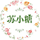 苏小糖logo