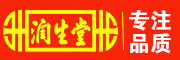 润生堂logo