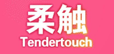 柔触(TENDERTOUCH)logo
