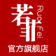 若菲logo