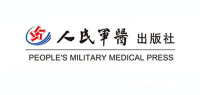 人民军医出版社logo