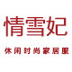 情雪妃logo