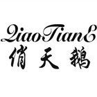 俏天鹅logo