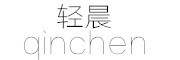轻晨logo