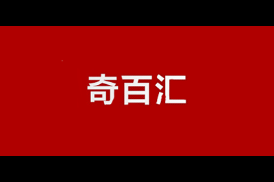 奇百汇logo