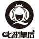 七街皇后假发logo