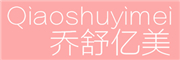 乔舒亿美(Qiaoshuyimei)logo