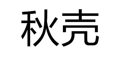 秋売logo