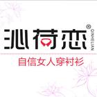 沁荷恋logo